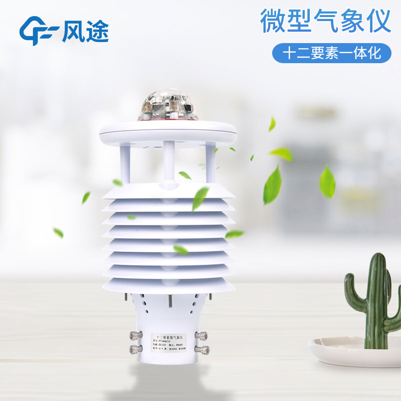 氣象環(huán)境監(jiān)測傳感器有什么用？
