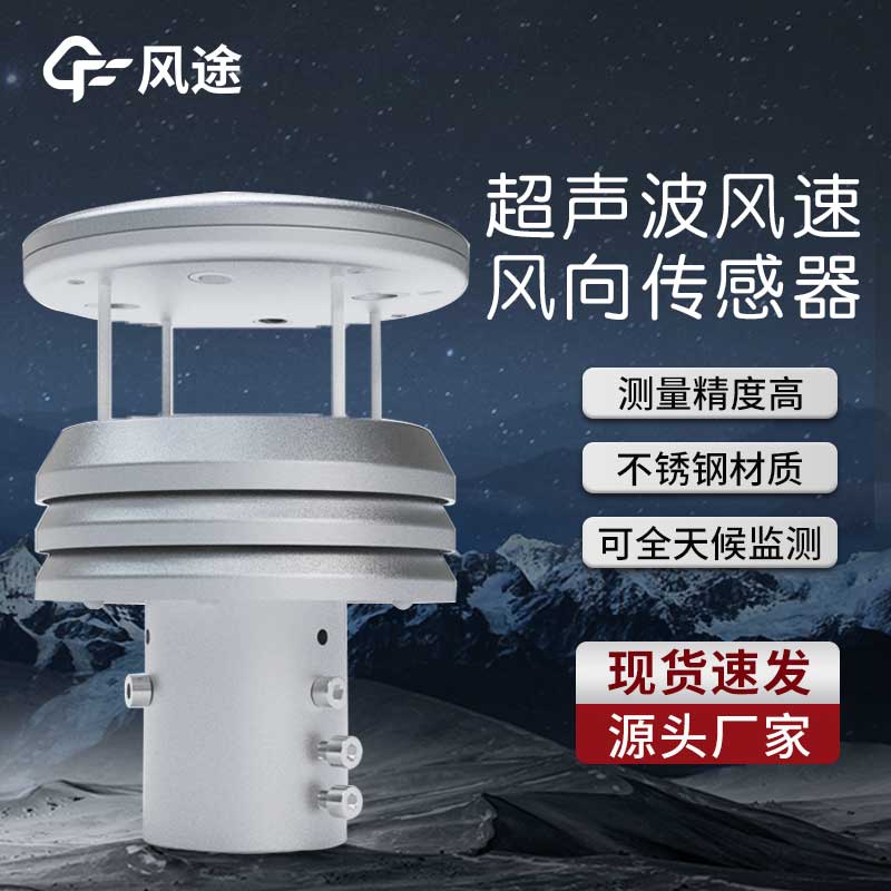 升級了，金屬款微型氣象儀